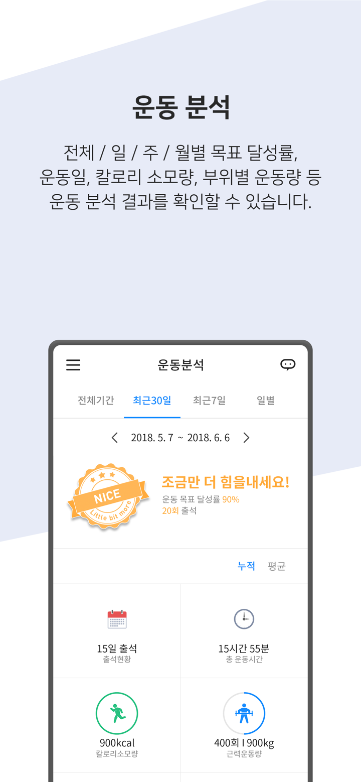 온핏(OnFit) screenshot 5