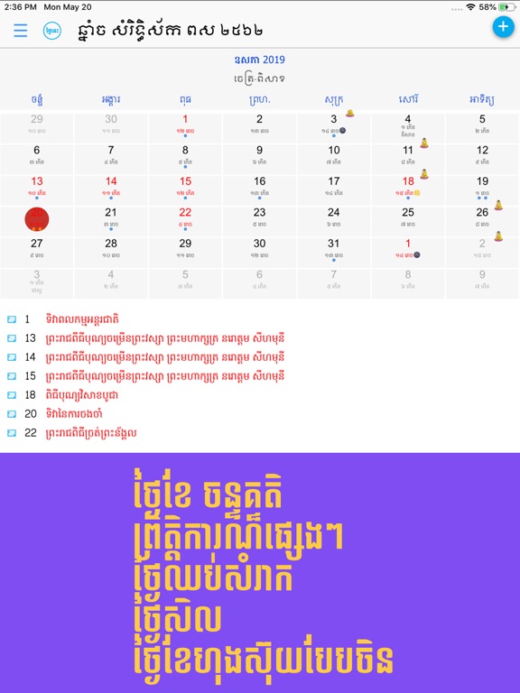 Screenshot #4 pour Khmer Calendar 2024 Pro