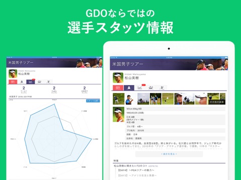 ゴルフニュース速報 - GDOのおすすめ画像5