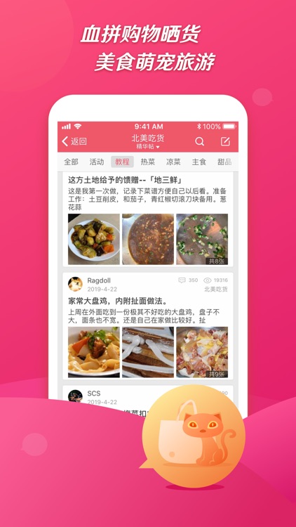 北美微论坛 MoonBBS.com screenshot-3