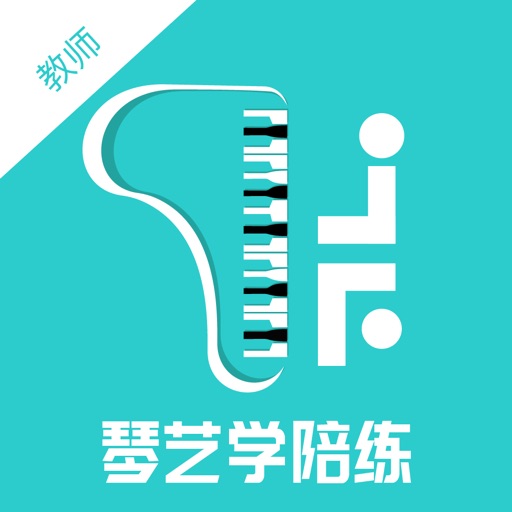 琴艺学陪练教师端