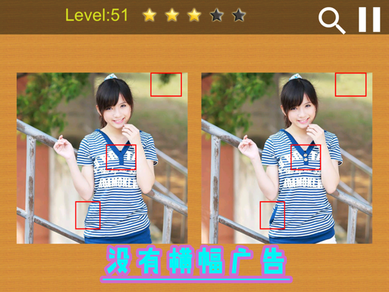 Screenshot #6 pour 大家来找茬,找不同:近百关卡等你来