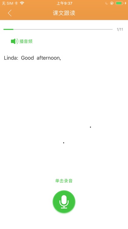 听说OK网 screenshot-5