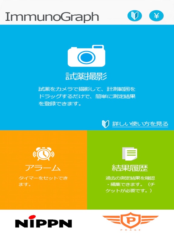 Screenshot #4 pour ImmunoGraph