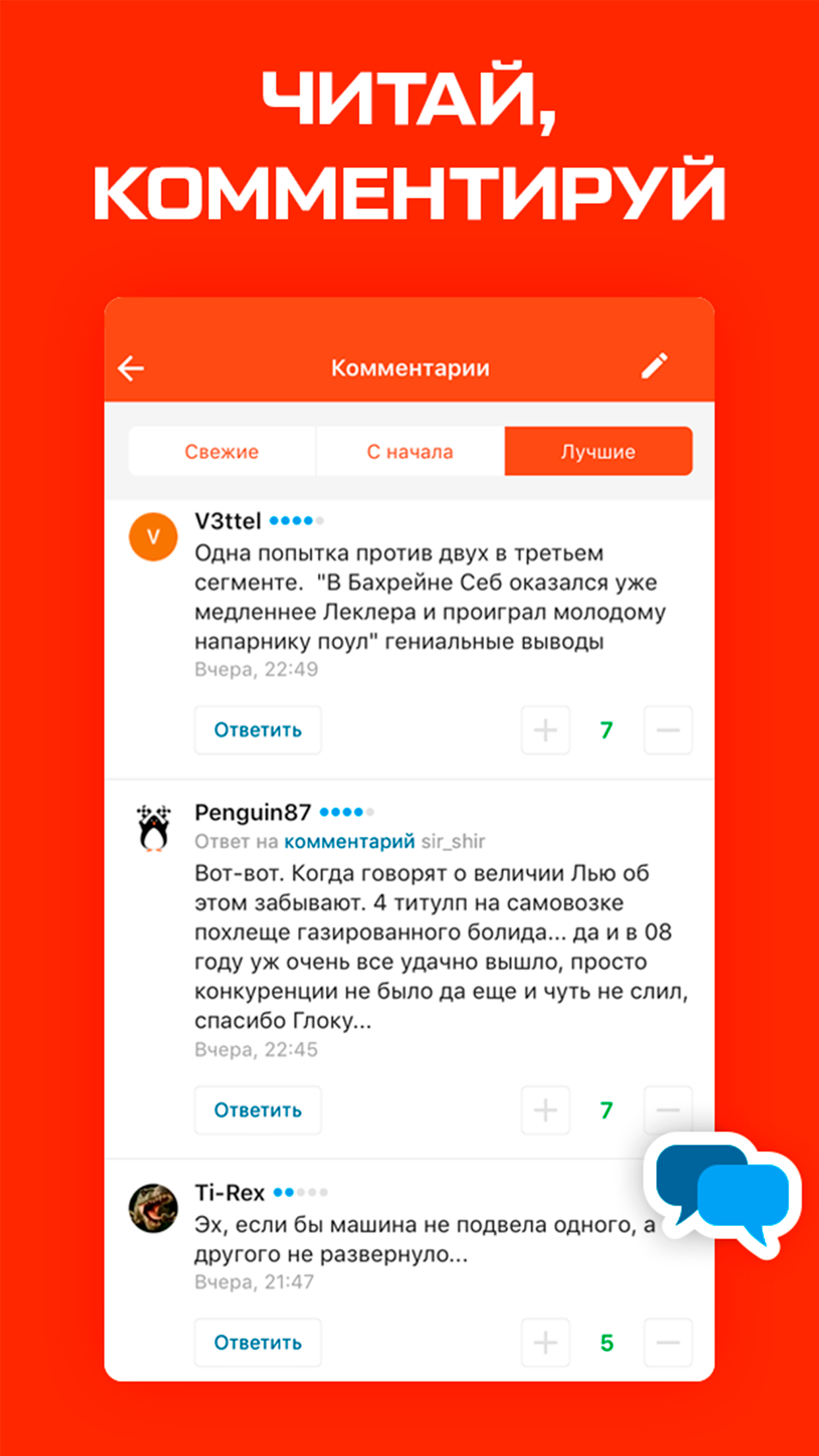 Королевские гонки: сезон 2019 screenshot 5