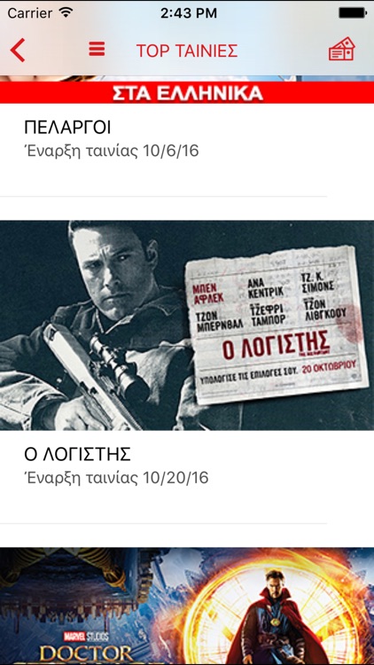 Cineplexx Greece - old screenshot-4