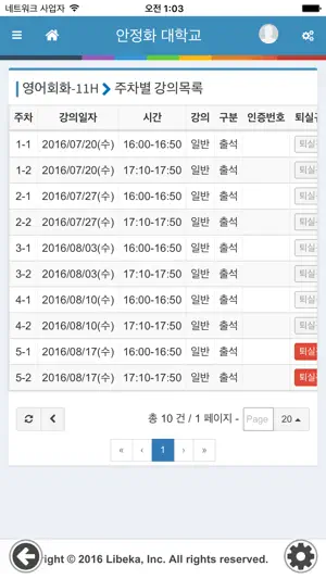 UCheck Plus Professor screenshot 3