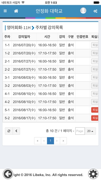 UCheck Plus Professor