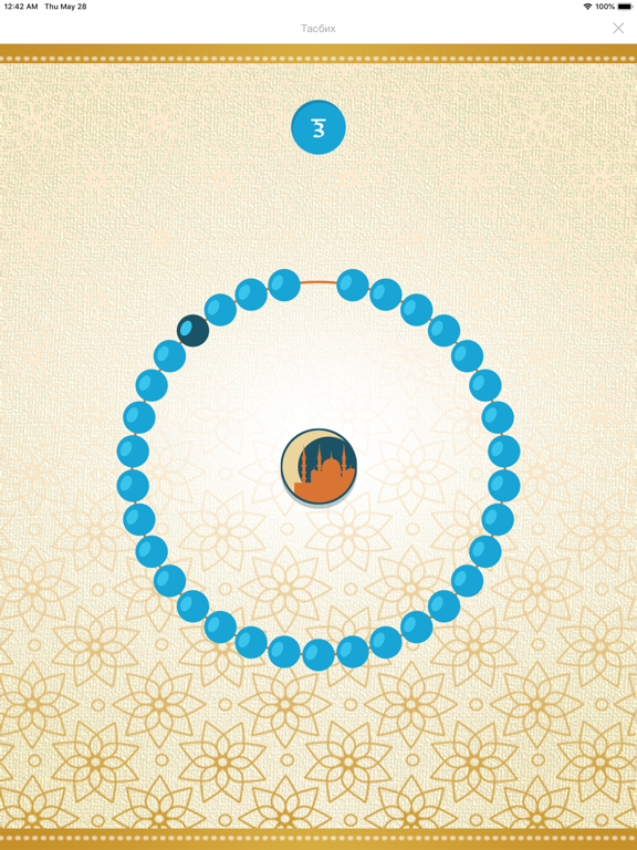Screenshot #6 pour Хадисы