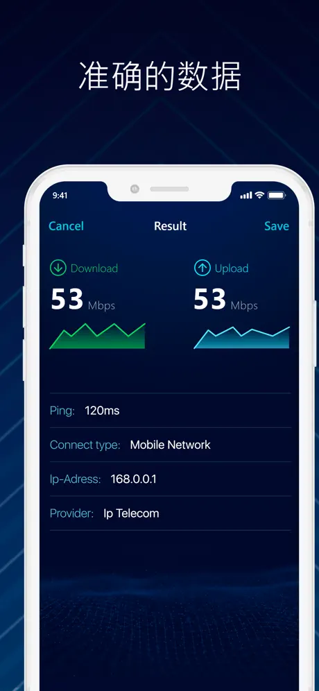 Speedtest - 网络测速测量和wifi分析仪