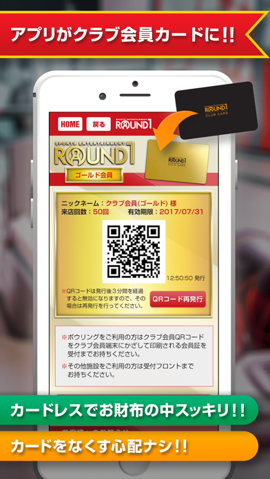 Round1 お得なクーポン毎週配信! screenshot1