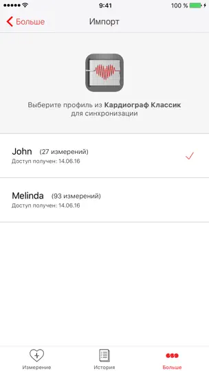 Скриншот Кардиограф на iPhone 5