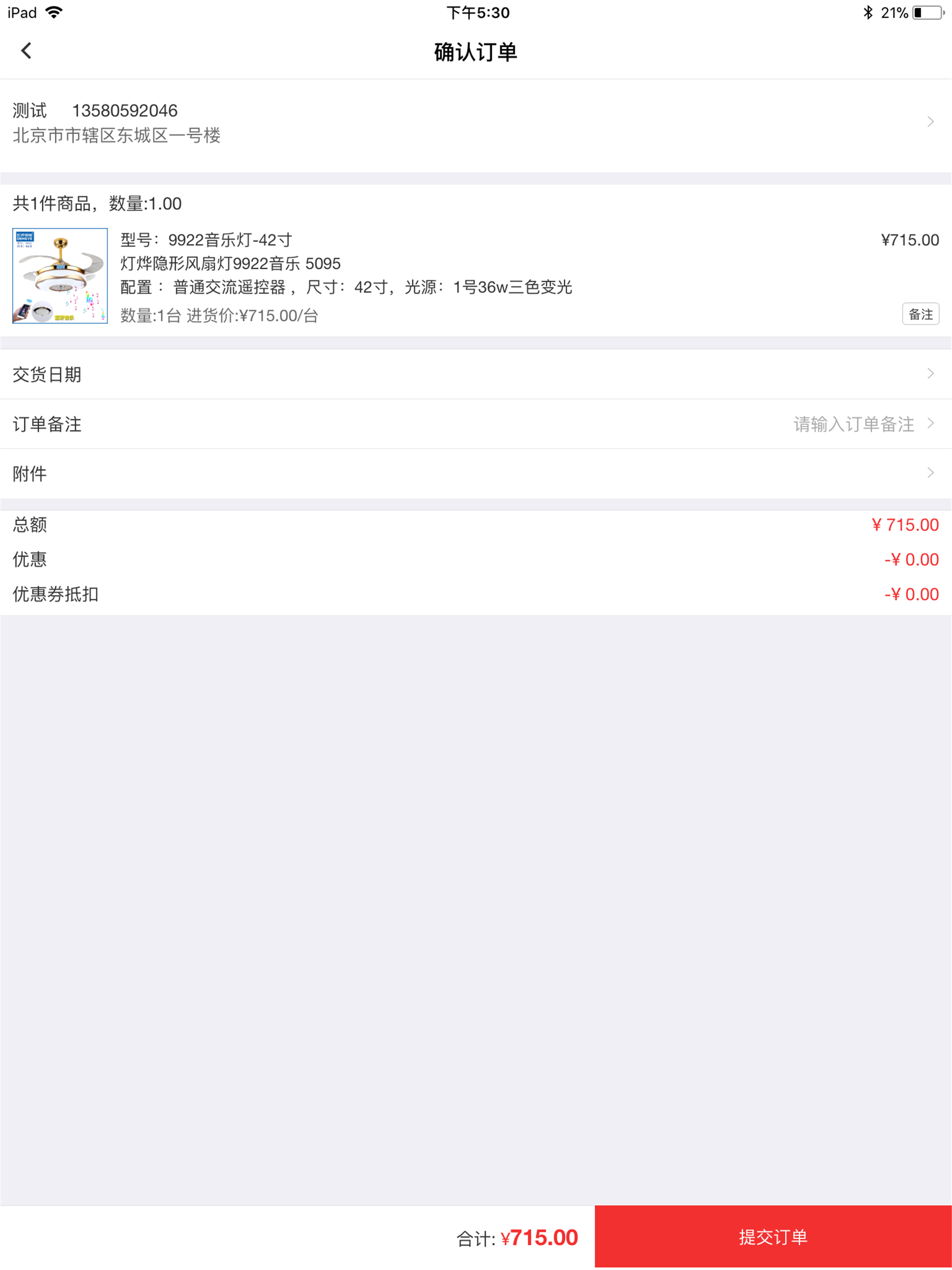 灯烨照明