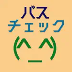 バスチェック App Negative Reviews