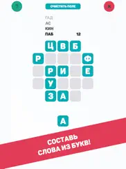 Буки — составь слова из букв! айпад изображения 1