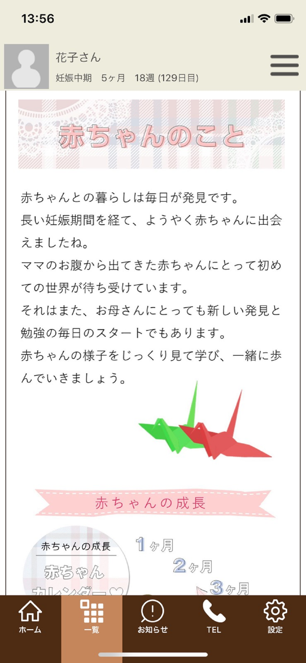 女性のためのかかりつけ医