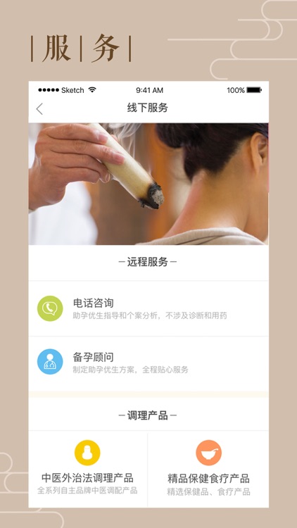 花生备孕-造人必备的妈妈管家 screenshot-3