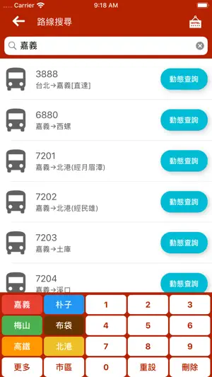嘉義搭公車 screenshot 2