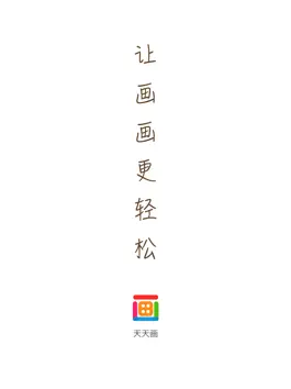 Game screenshot 天天画HD mod apk