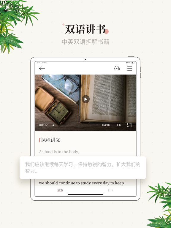 Screenshot #5 pour BookCE不可思议