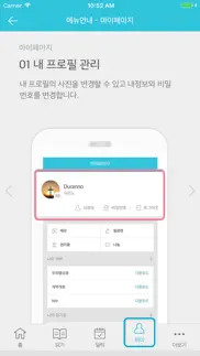 두란노 비전통독 iphone screenshot 4