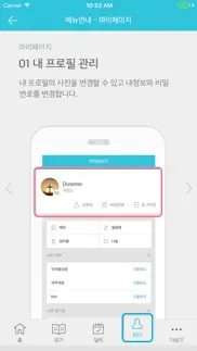 How to cancel & delete 두란노 비전통독 1