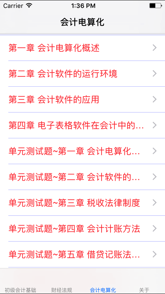 #1. 初级会计考试大全 (iOS) Bởi: 强 马