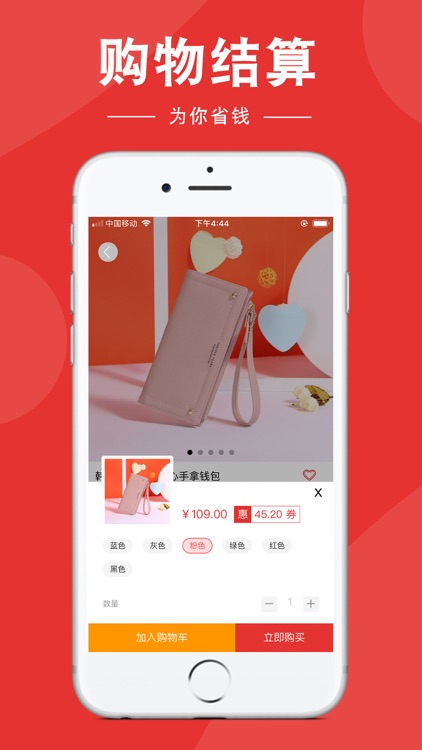 惠原购 screenshot-6