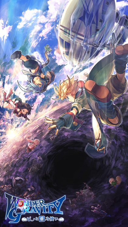 【新作RPG】ワンダーグラビティ ~ピノと重力使い~ screenshot-0