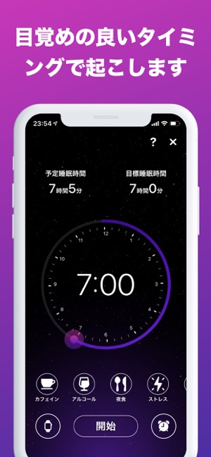 Somnus 睡眠計測アラームアプリ(圖3)-速報App