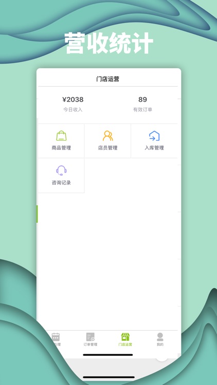 享药健康商家版