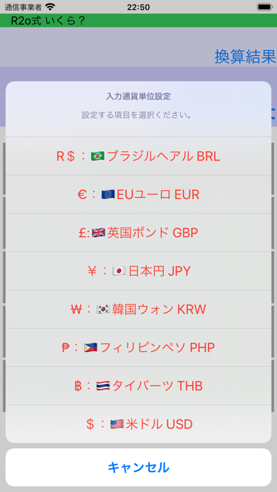 Screenshot #2 pour R2o式 いくら？