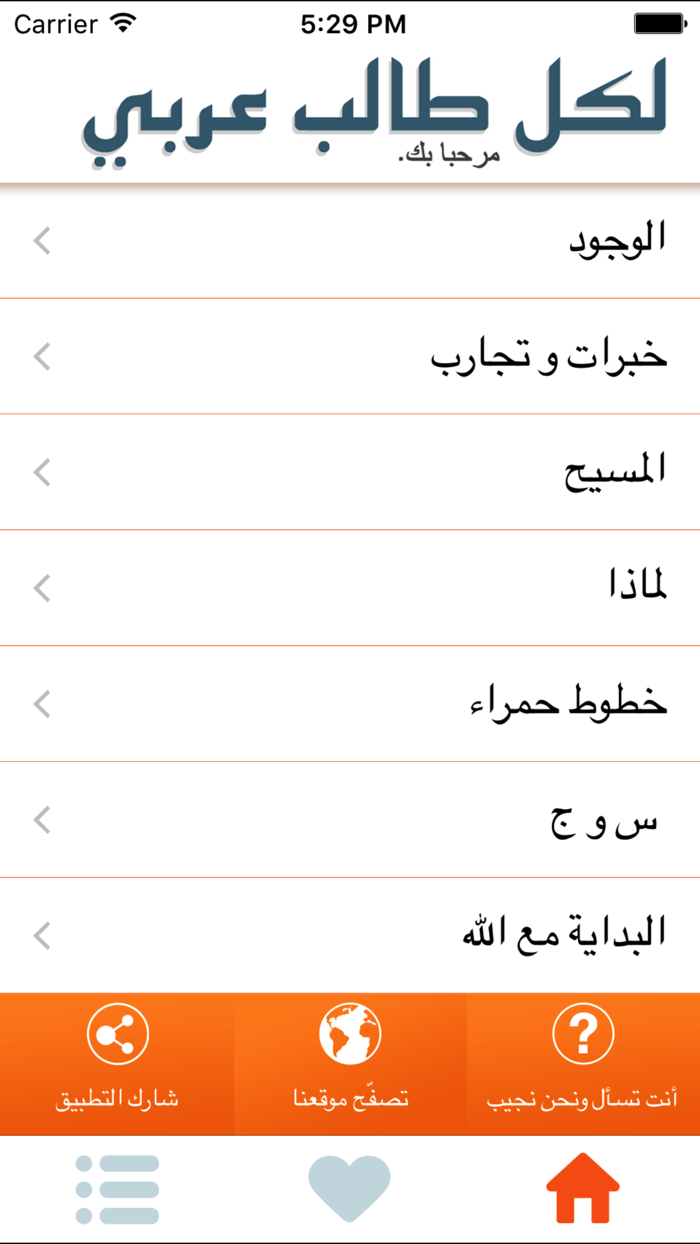 كل طالب عربي