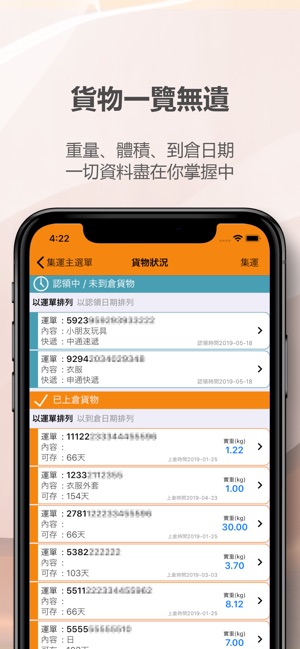 新世代集運 HKREFILL(圖3)-速報App