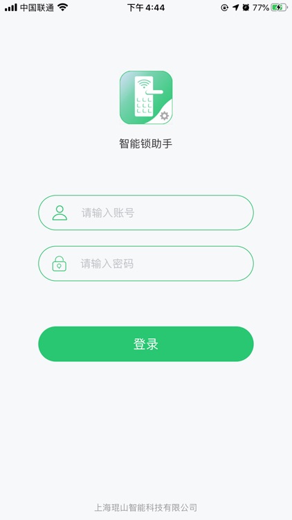 琨山智能锁助手