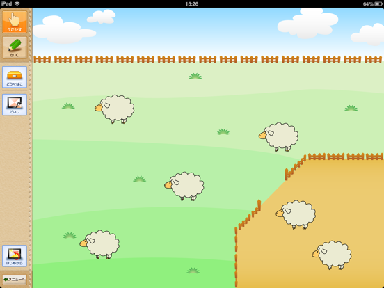 Screenshot #5 pour QB説明　１ねん　けいさんのセット