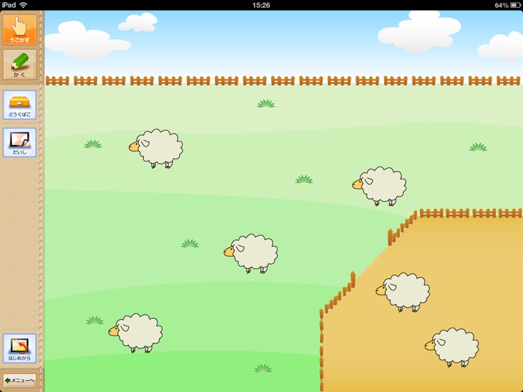 QB説明　１ねん　けいさんのセット