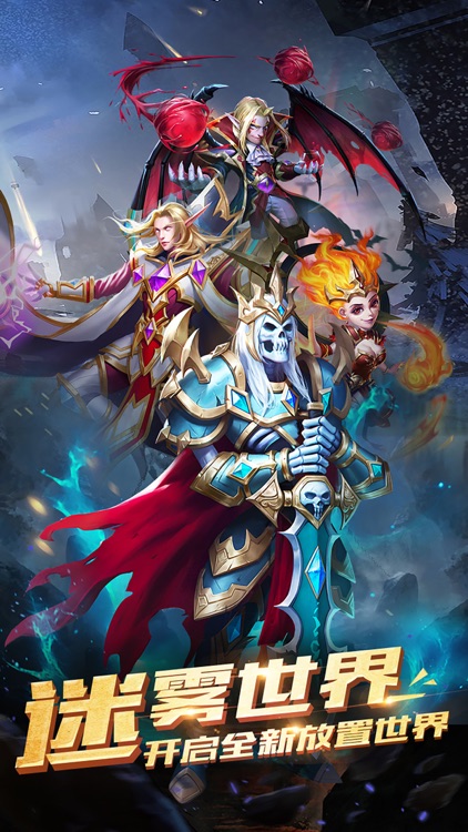 魔界传说-全新挂机放置休闲手游