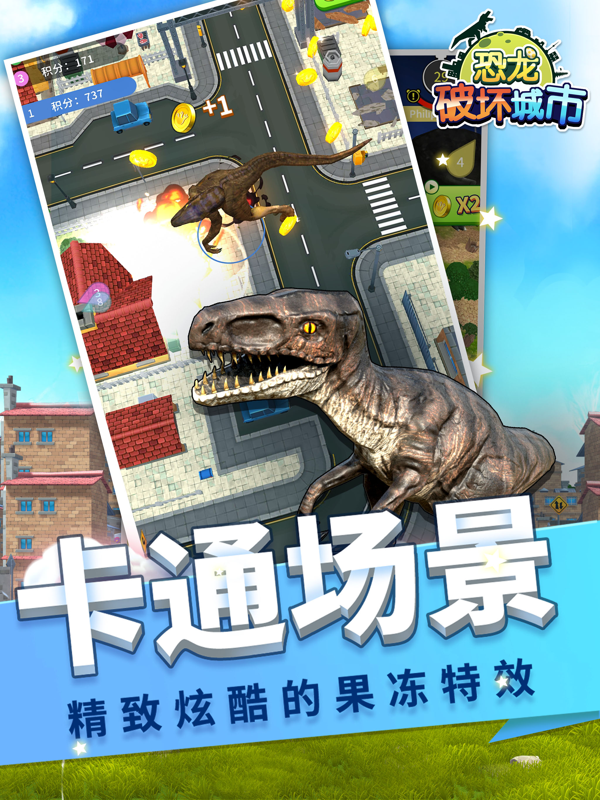 恐龙破坏城市-模拟城市最强拆迁