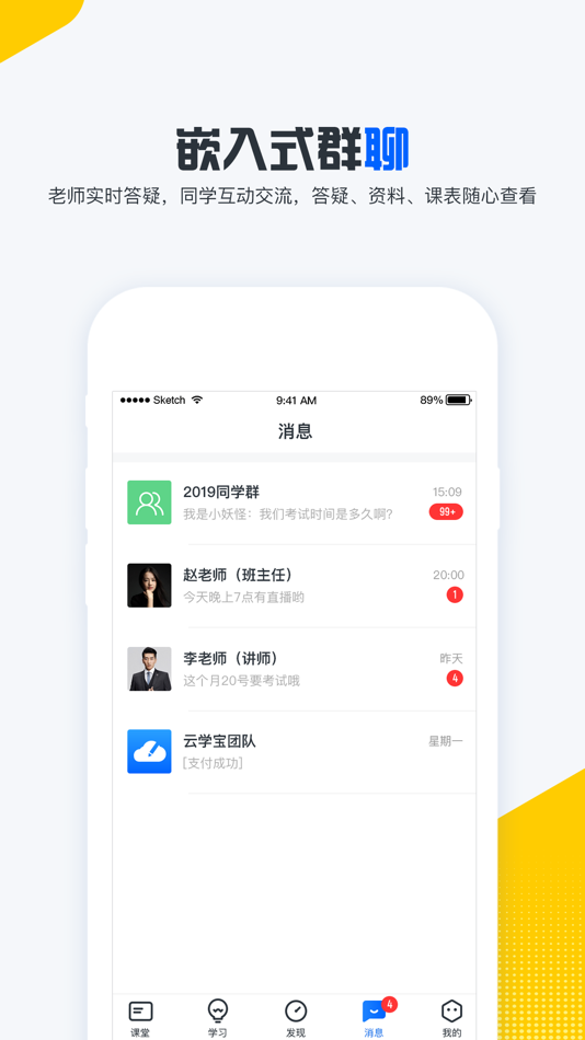 #3. 才士网校 (iOS) بواسطة: 重庆才士企业管理服务有限公司