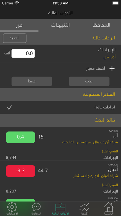 Jibla Finance Screenshot