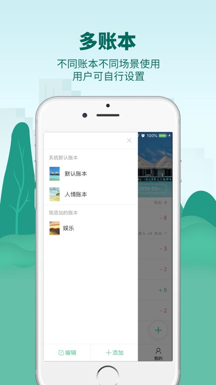 麦丘记账-智能语音快速记账软件 screenshot-3
