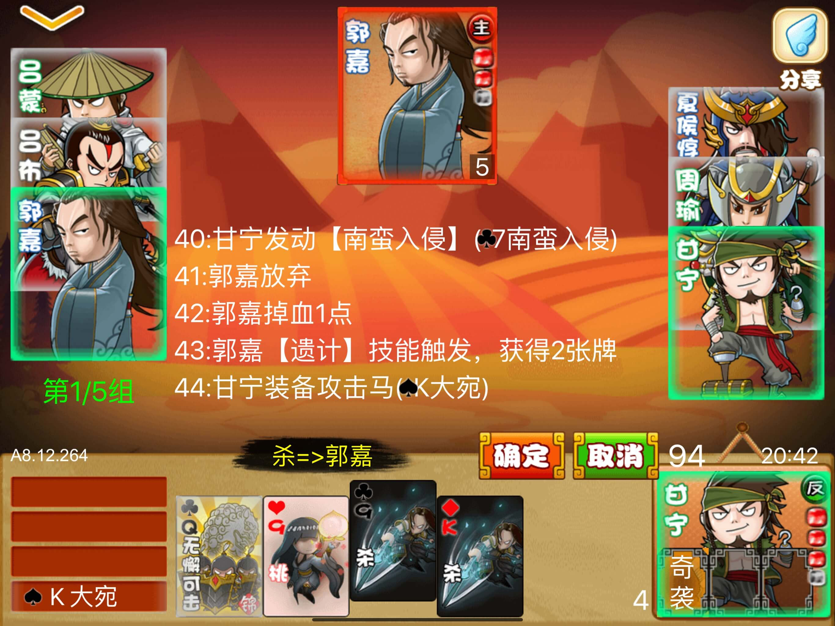 E杀•三国 - 优秀的单机三国策略卡牌游戏