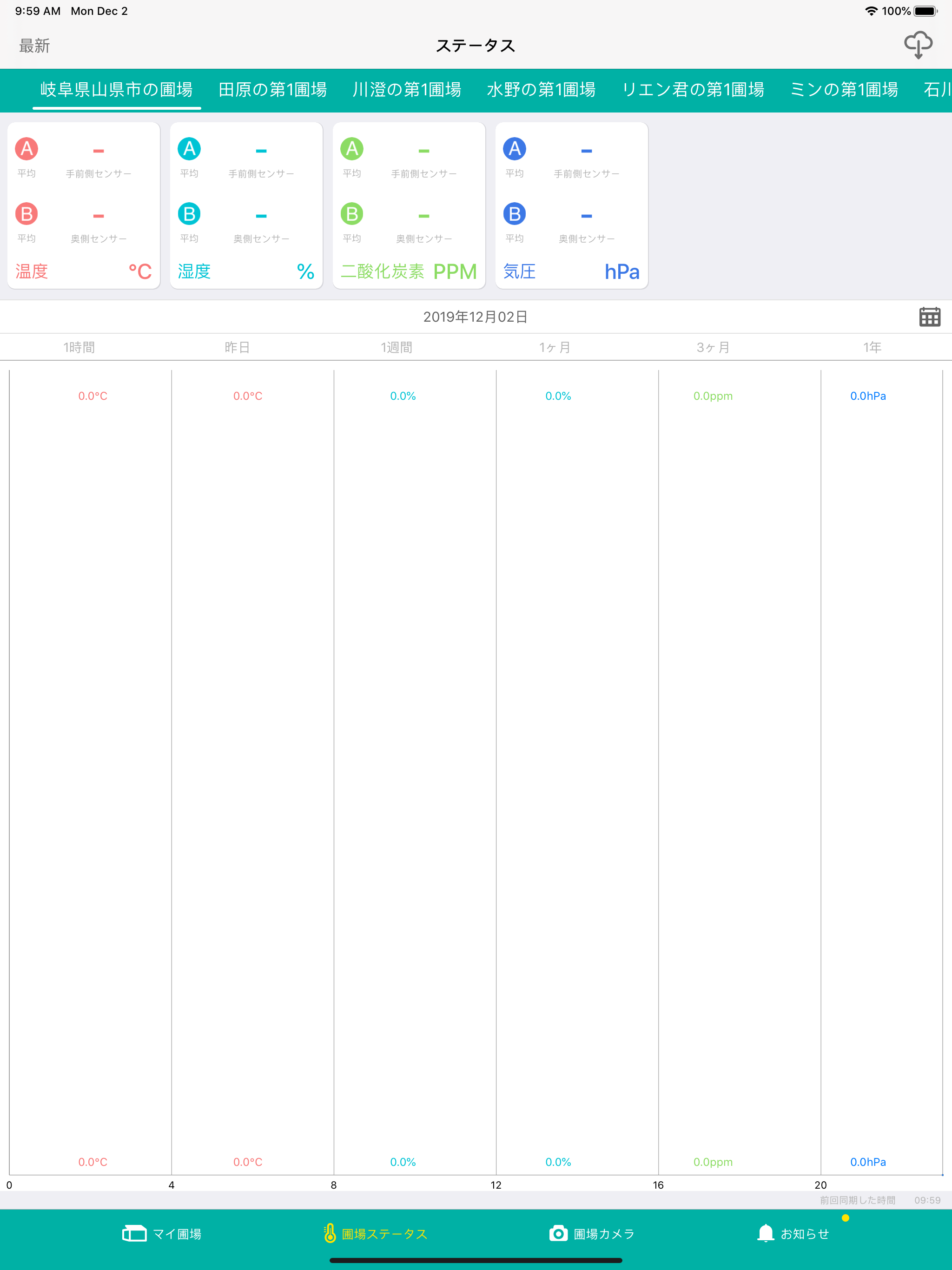 Dnote screenshot 11
