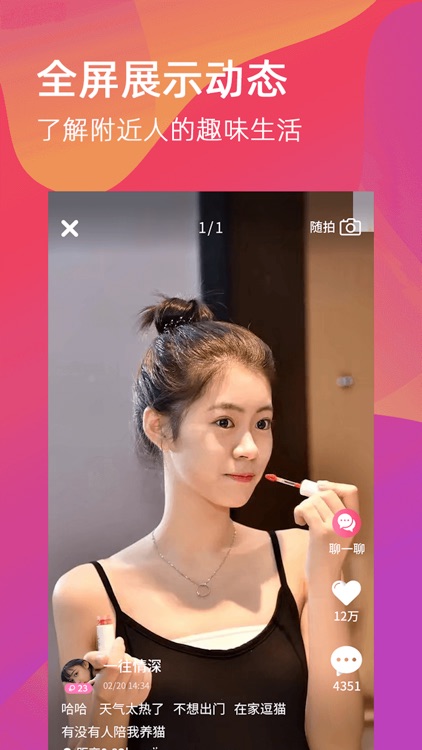 无聊-陌生人社交