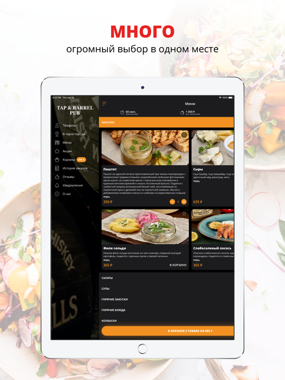 Screenshot #5 pour Tap&Barrel Pub | Москва