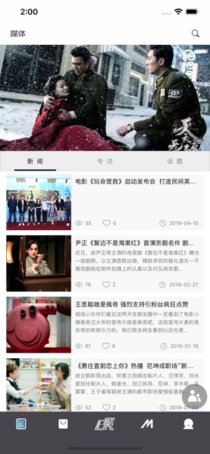 E娱(圖3)-速報App