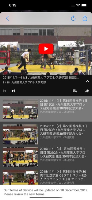 Kwf 九州産業大学プロレス研究部 をapp Storeで