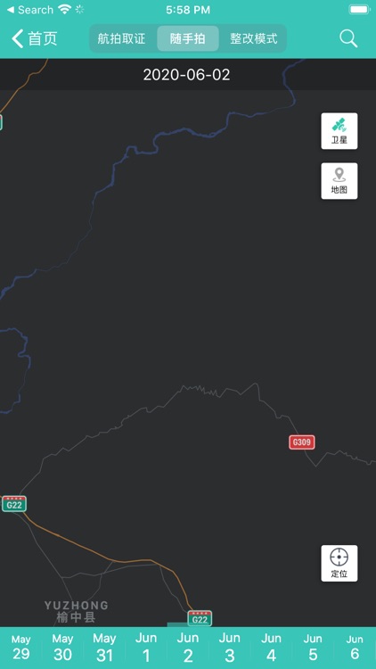 安宁环境监管 screenshot-4