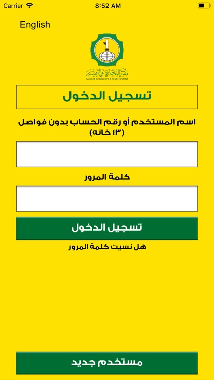 Bank Of Commerce & Development screenshot-5